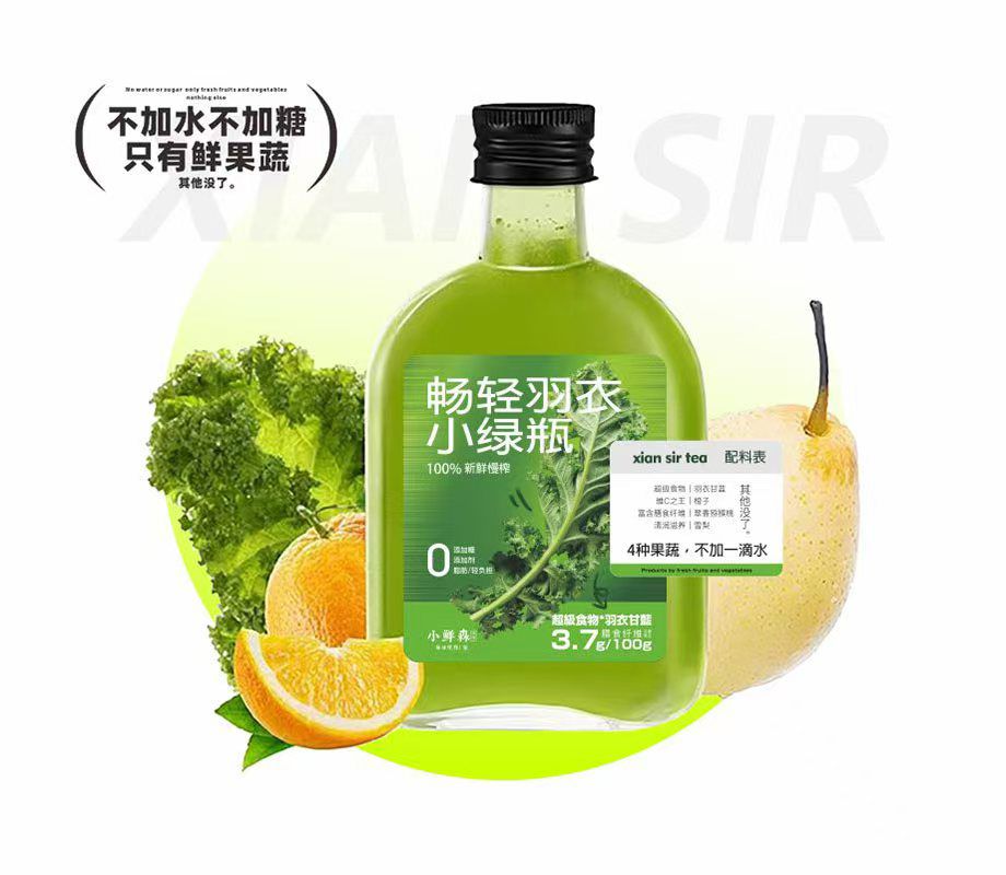 轻体小绿瓶