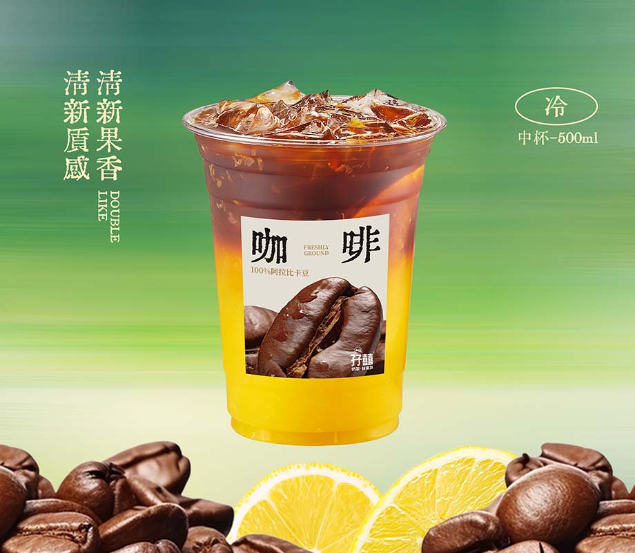 橙C咖啡