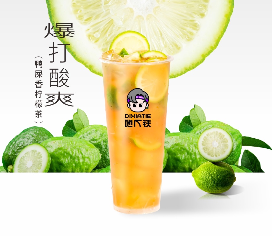 鸭屎香手打柠檬茶（大）