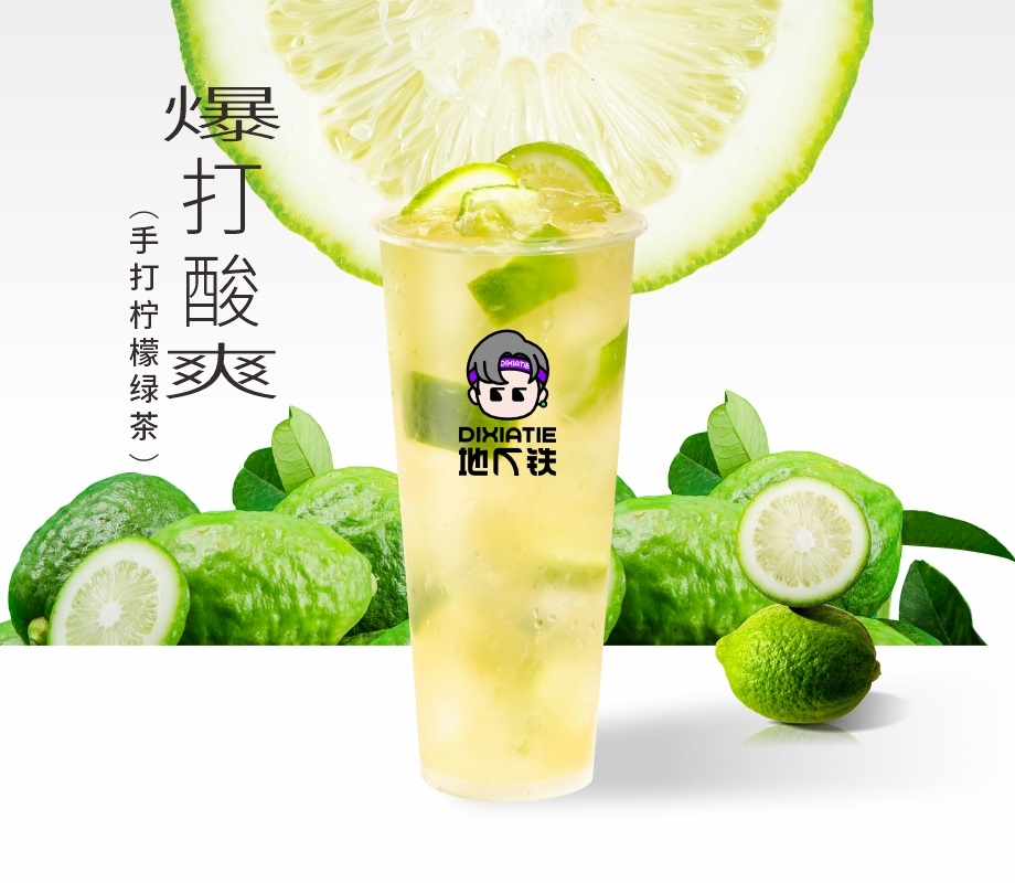 招牌手打柠檬绿茶（大）