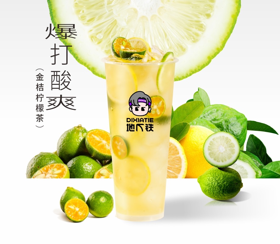 金桔柠檬茶（大）