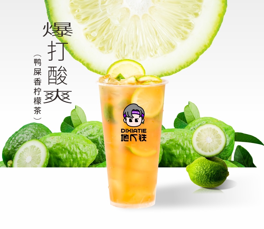 鸭屎香手打柠檬茶（中杯500ml）