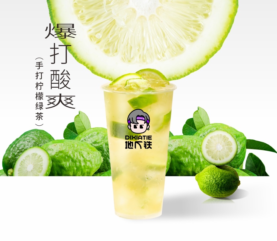 招牌手打柠檬茶绿茶（中杯500ml）