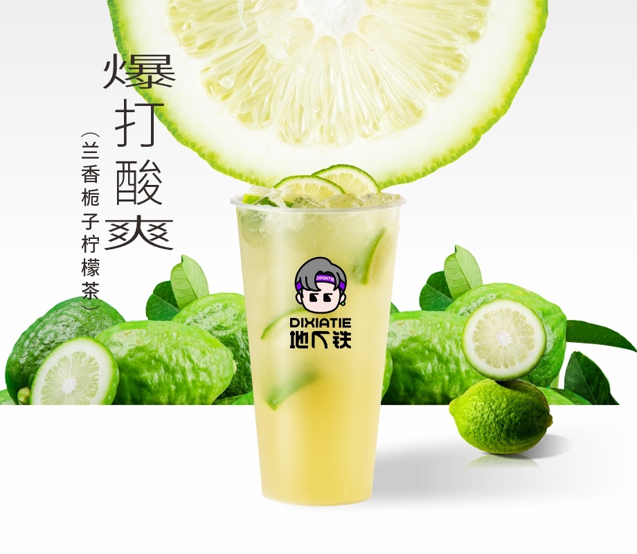 兰香栀子柠檬茶（中杯500ml）