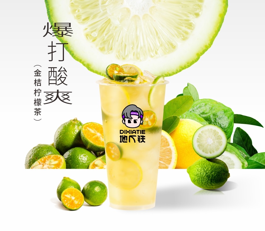 金桔柠檬茶（中杯500ml）
