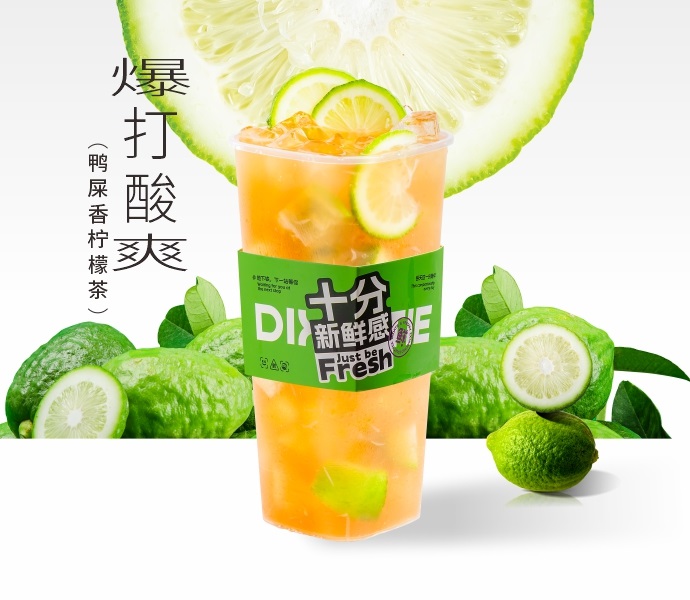 （超大杯1L）鸭屎香手打柠檬茶