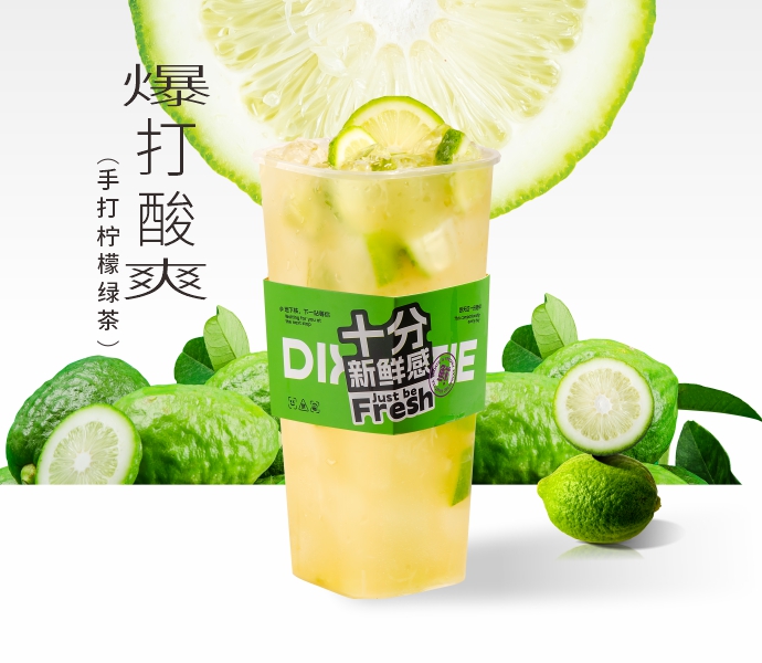 （超大杯1L）招牌手打柠檬茶绿茶
