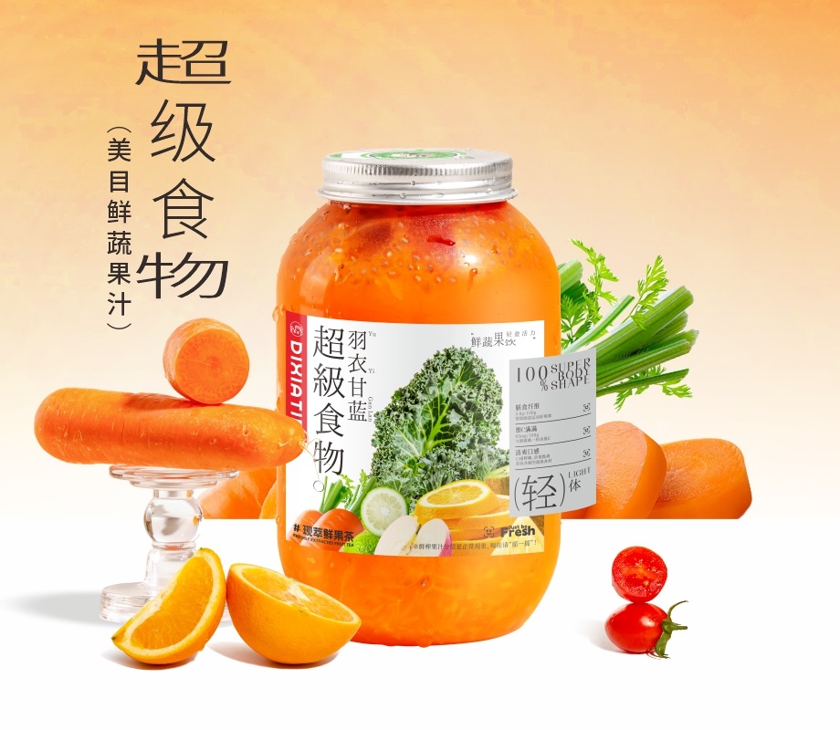 美目鲜蔬果汁