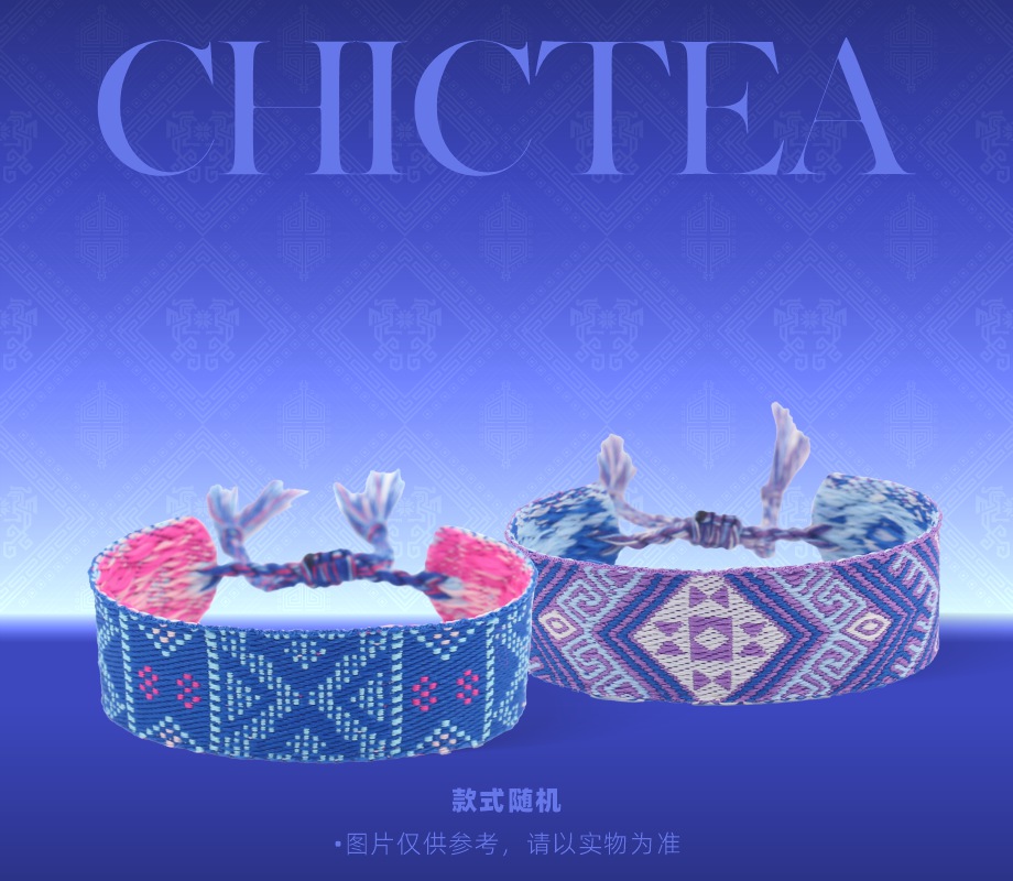 【限定】壮锦·手绳(款式随机)