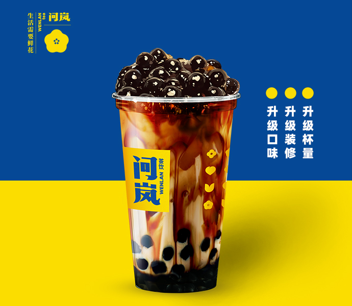 黑糖芋圆奶茶