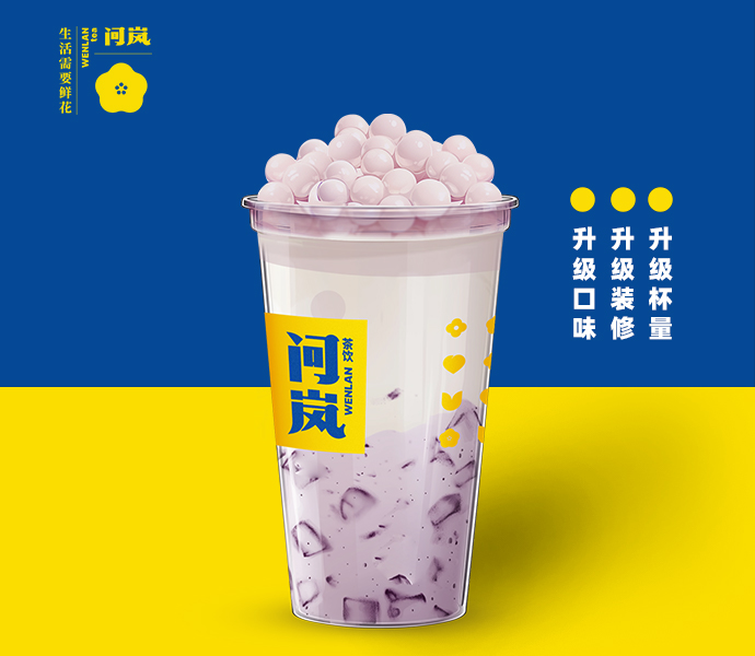 芋圆原味奶茶