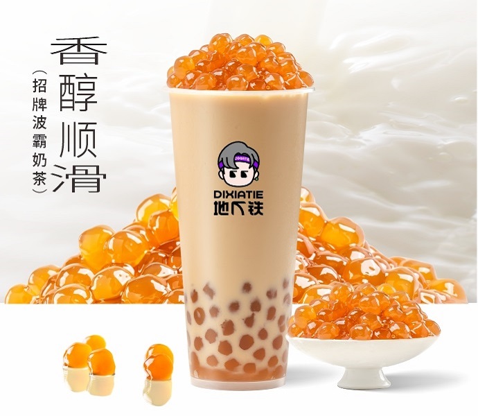 招牌波霸奶茶（大）（无麻将娱乐）