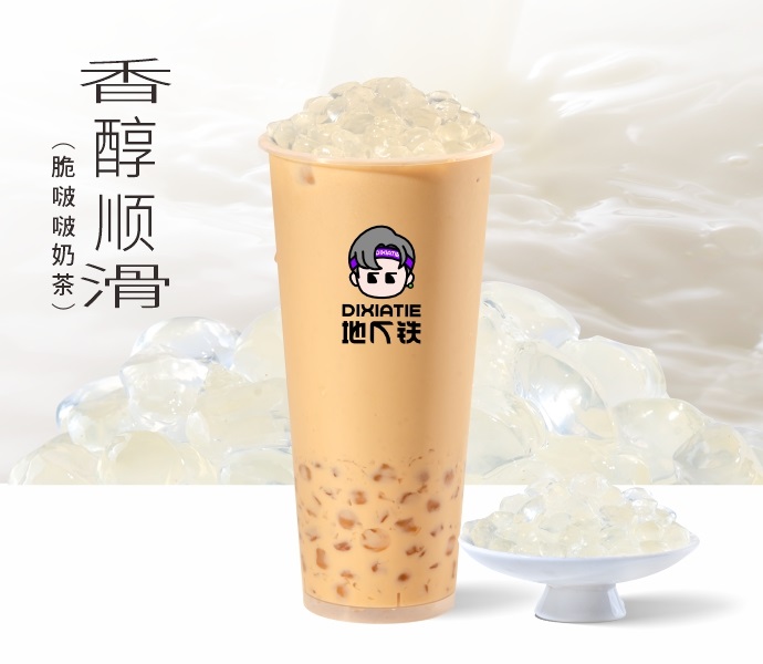 脆波波奶茶（中杯）（无麻将娱乐）