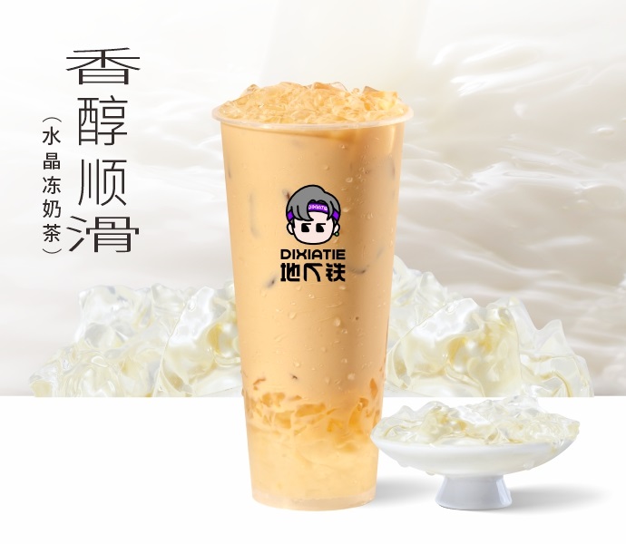 水晶冻奶茶（中杯）
