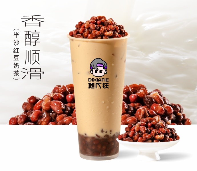 半沙红豆奶茶（大杯）（无麻将娱乐）