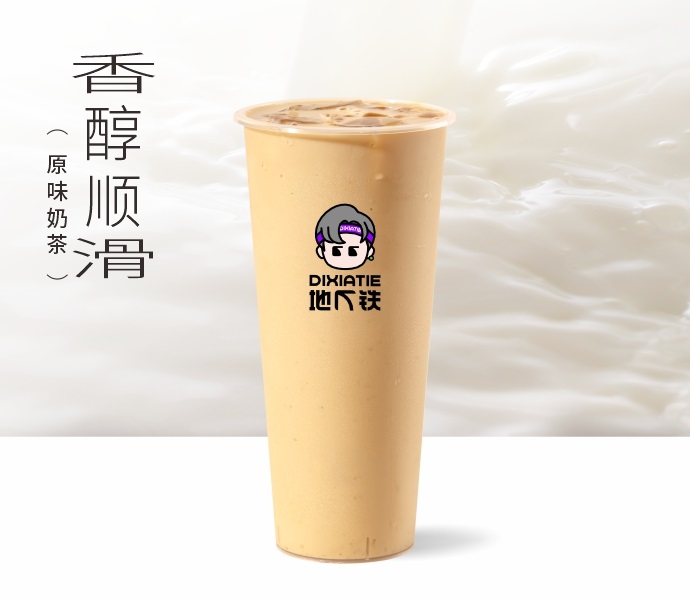 原味奶茶（大杯）（无麻将娱乐）
