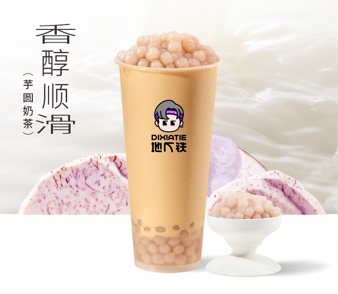 芋圆奶茶（大杯）