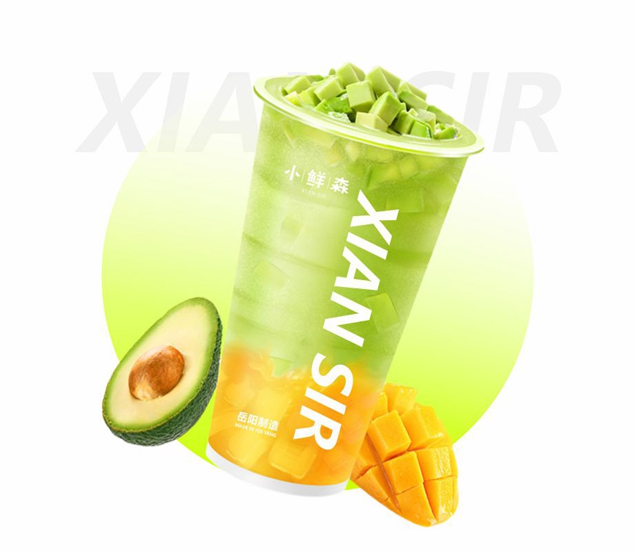 牛油果芒芒
