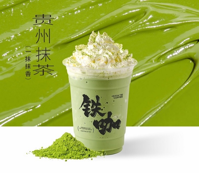 抹茶星冰乐