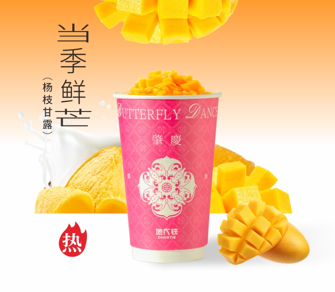 杨枝甘露500ml（热）