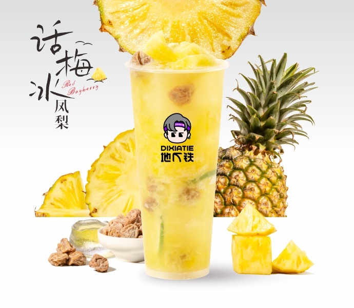 话梅冰凤梨