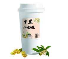 十里江南桂（中杯）