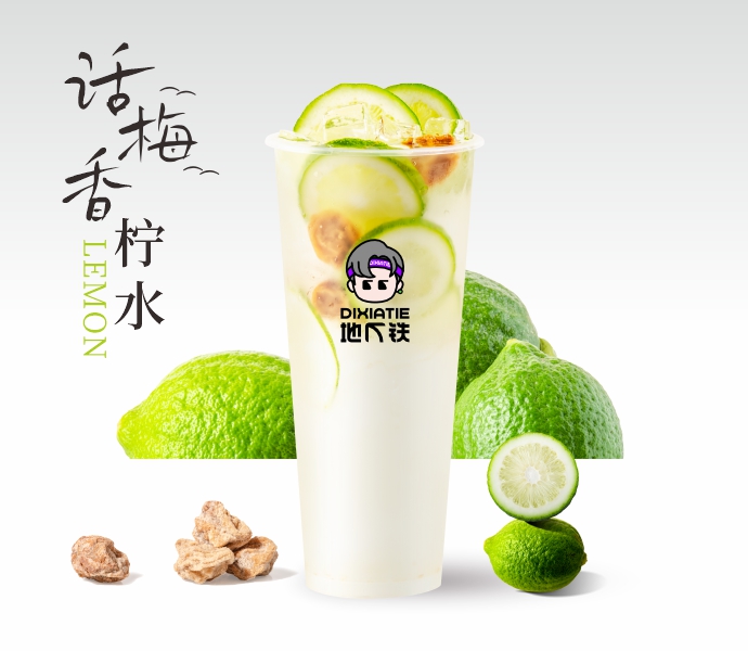 话梅冰柠水（无麻将娱乐）