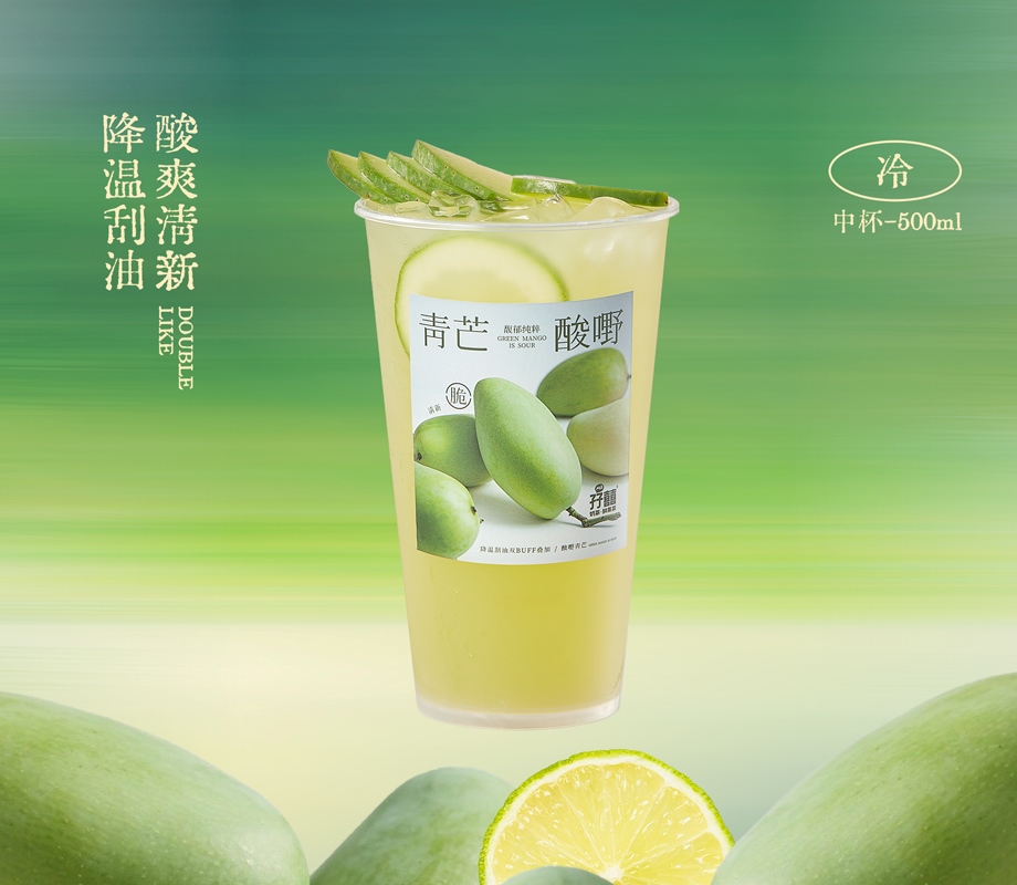 青芒冰茶