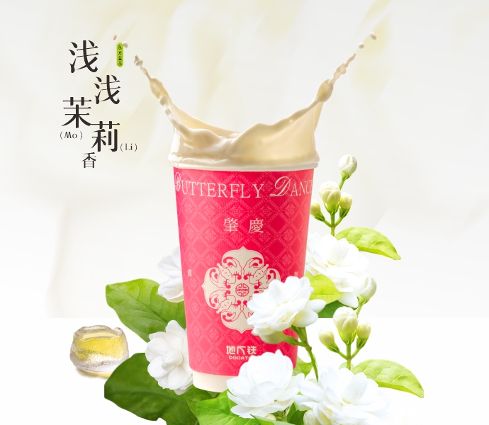 茉莉清风（中）