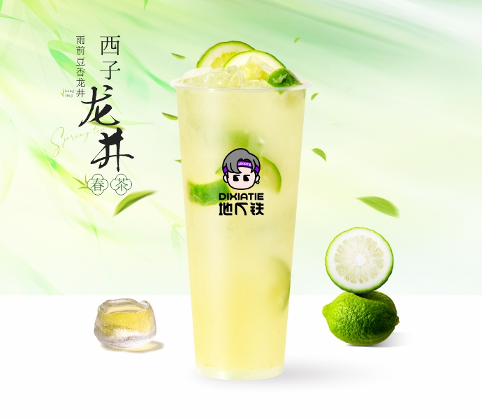 龙井香柠茶