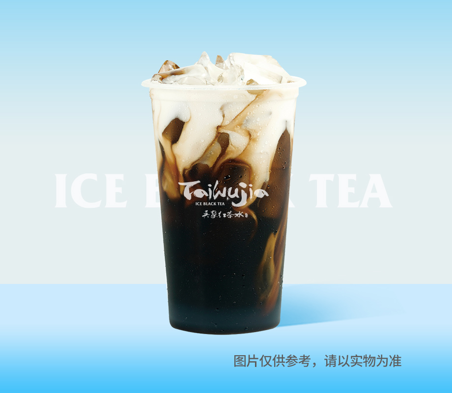 仙草奶茶（胖胖杯）