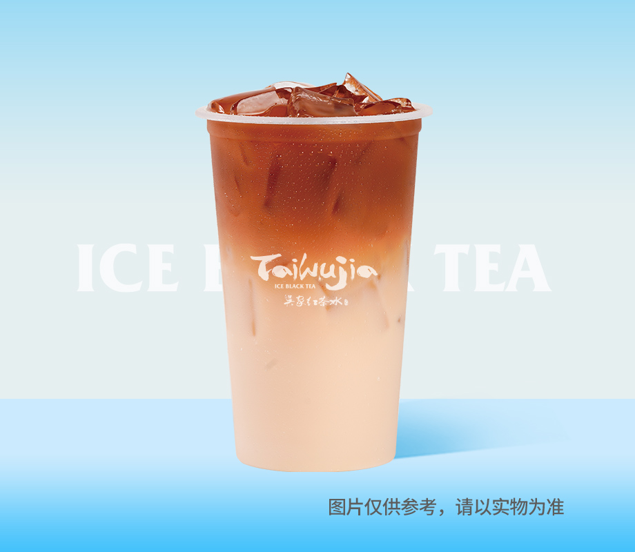 台式鸳鸯奶茶（窈窕杯）