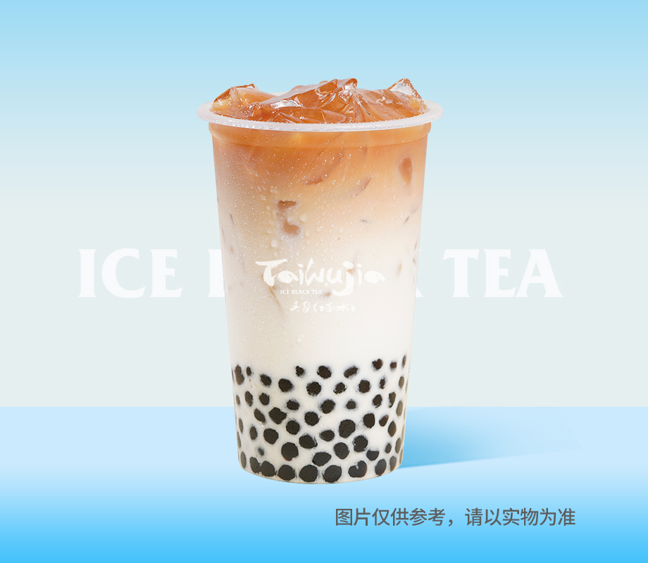 古早味珍珠奶茶（胖胖杯）
