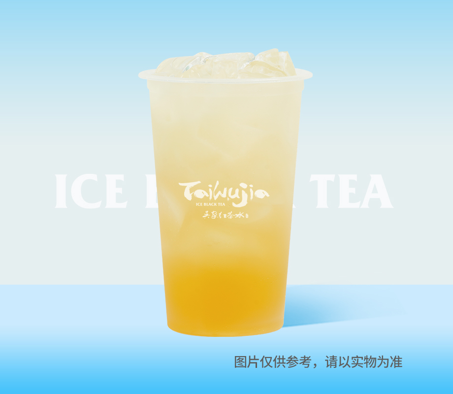 柠檬乌龙茶（窈窕杯）