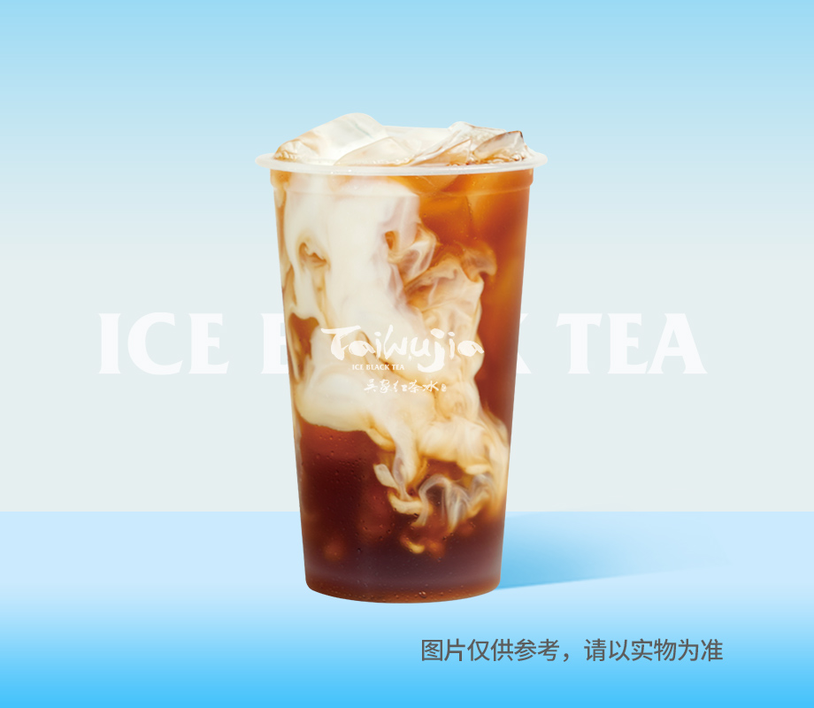 红茶牛奶（窈窕杯）