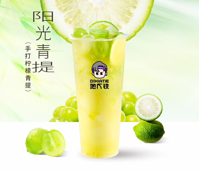 手打柠檬青提