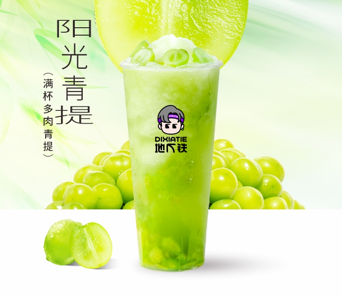 满杯多肉青提