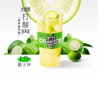 龙井香柠茶（500ml）