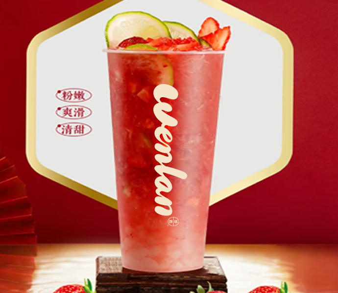 草莓啵啵