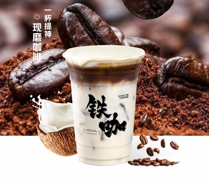 轻芝生椰拿铁