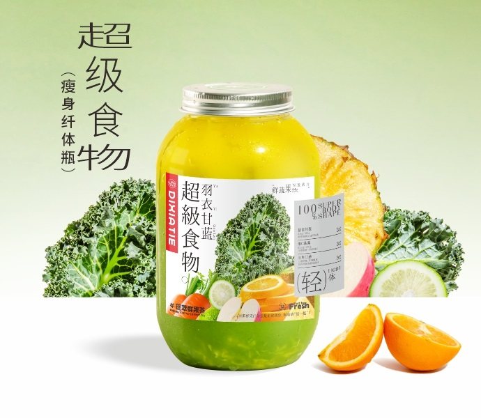 瘦身纤体瓶（羽衣甘蓝）