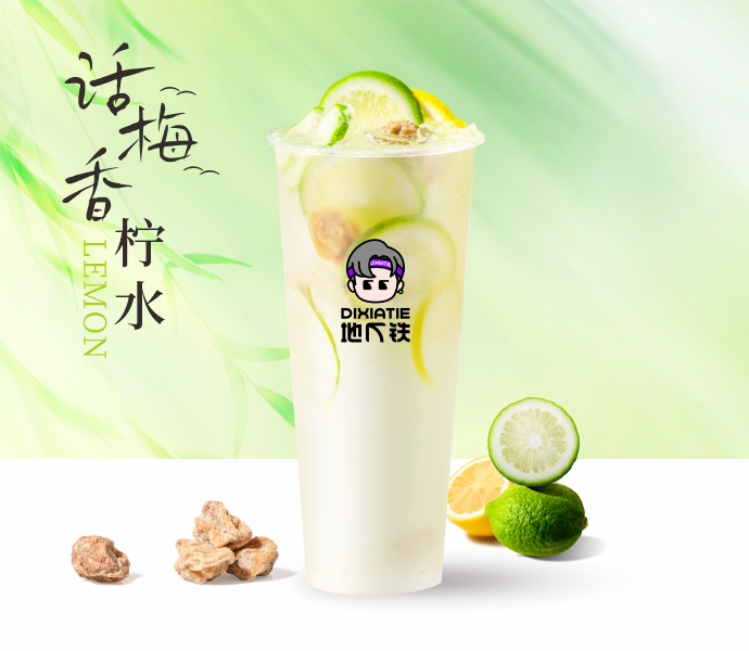 话梅香柠水