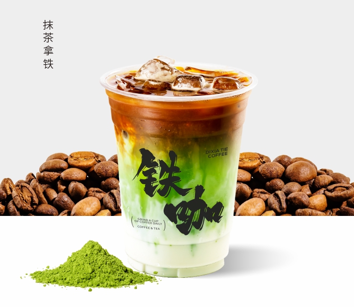 抹茶拿铁
