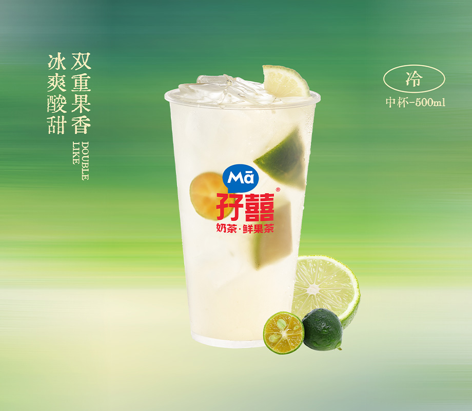 鲜橘柠檬水