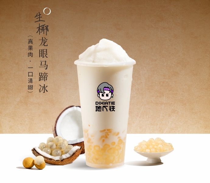 生椰龙眼马蹄冰