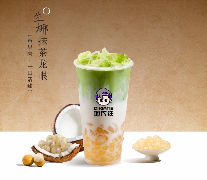 生椰抹茶龙眼