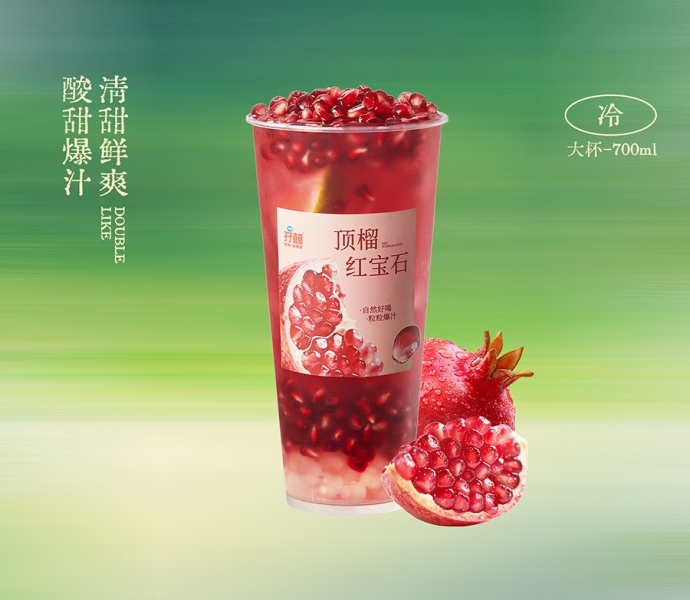 红石榴香柠茶