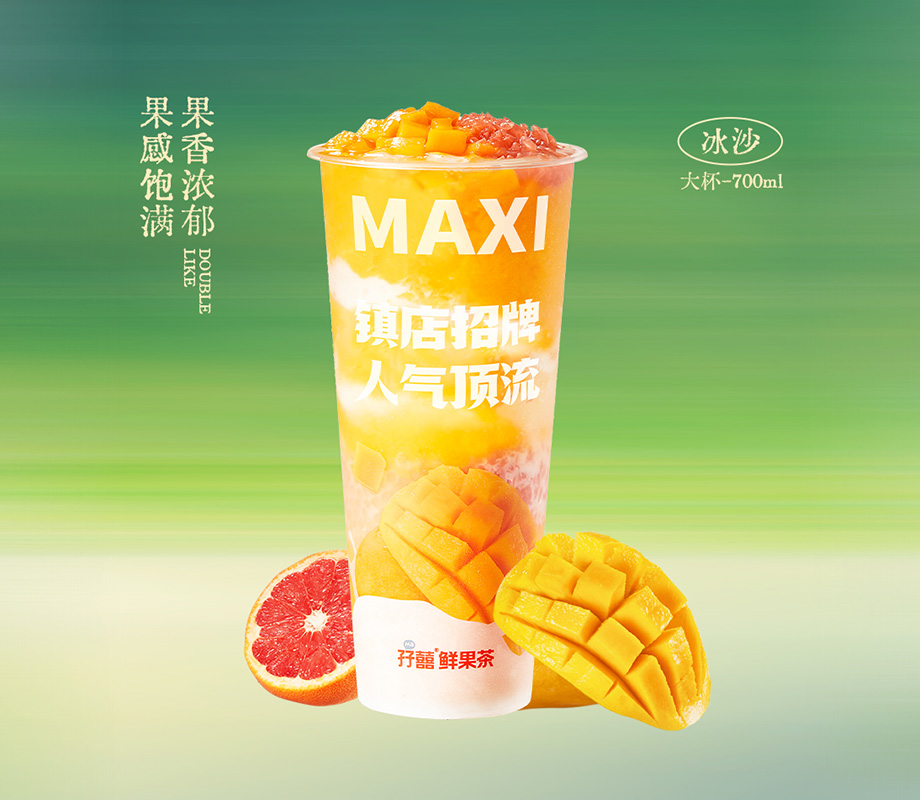 杨枝甘露（微冰沙款）