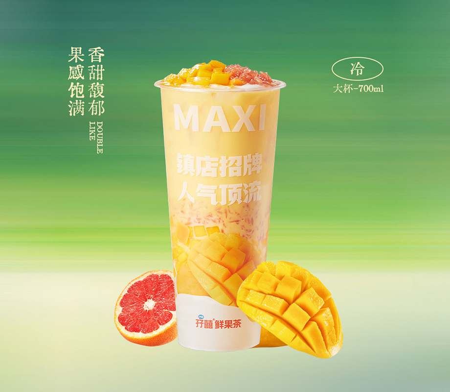 杨枝甘露（经典款）