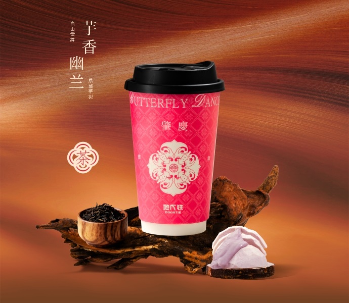 芋香幽兰（中杯）